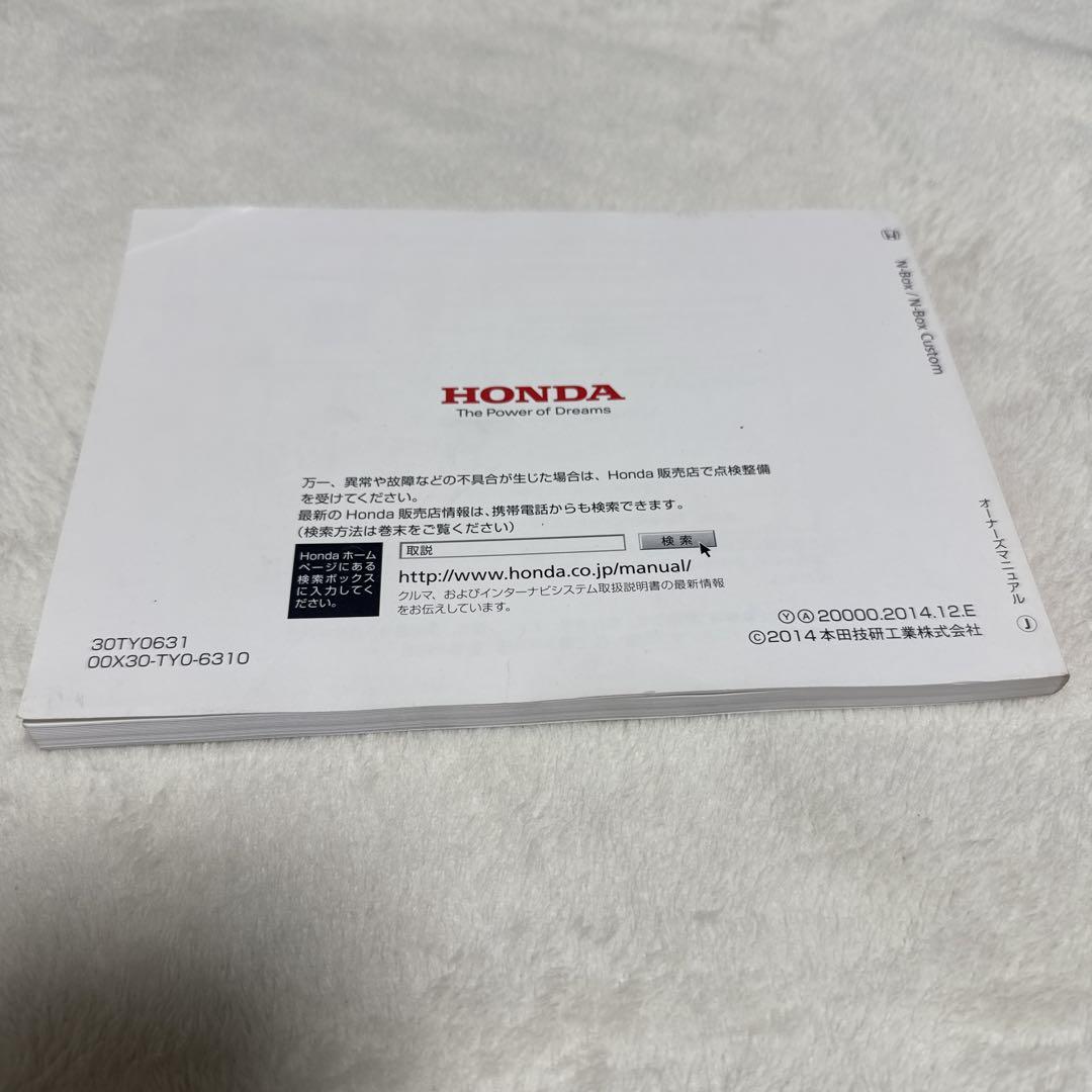 142】HONDA N-Box/N-Box Custom Owner's Manual