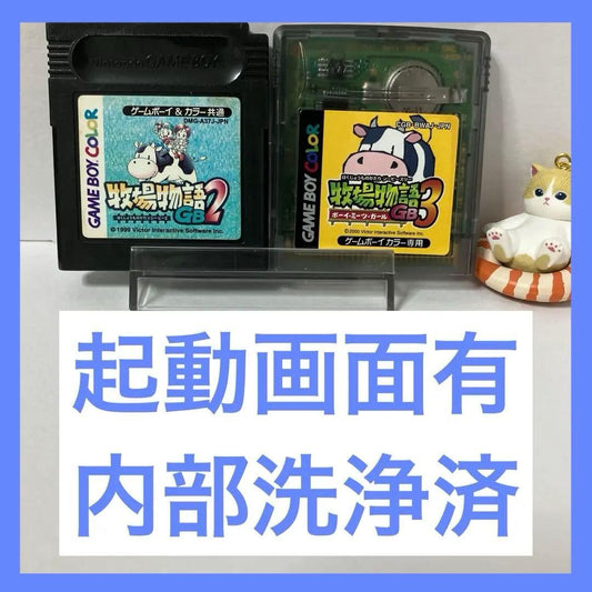 Boot Screen Included / Game Boy / Software / Harvest Moon / Set