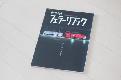 Motorhead Ferrari Book MOTORHEAD FERRARI BOOK