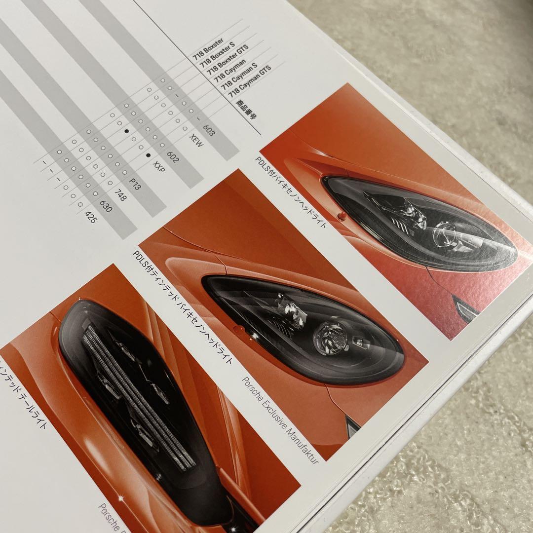 Porsche 718 Catalog