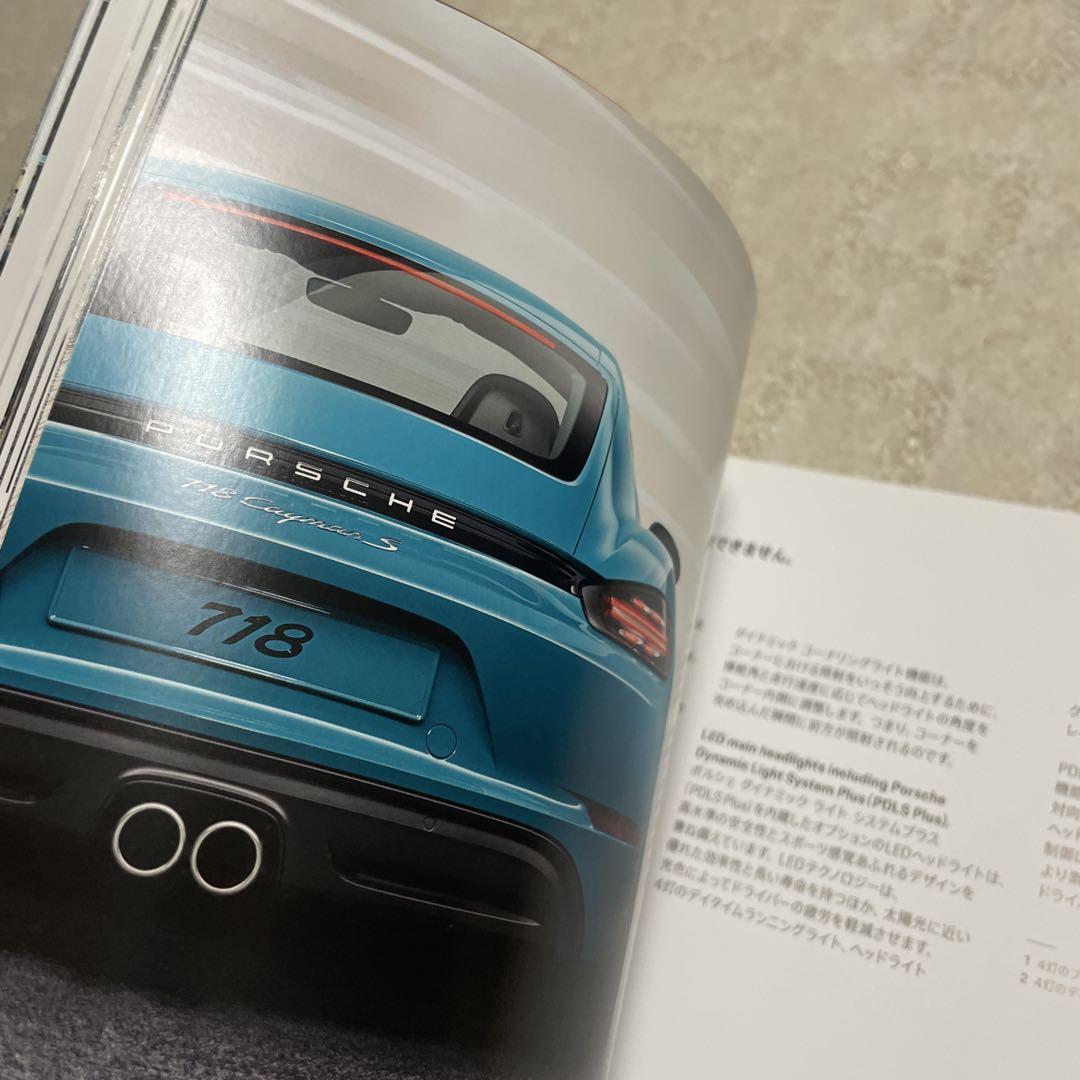 Porsche 718 Catalog