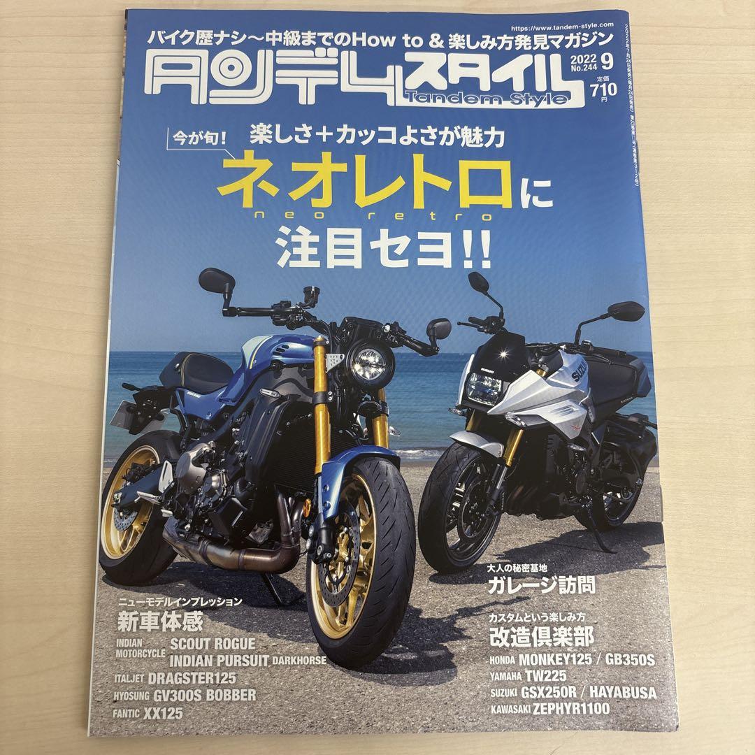 Monthly Motorcycle Magazine September 2022