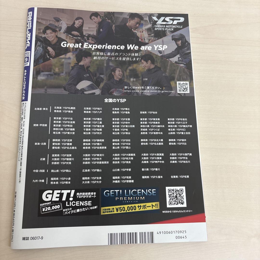 Monthly Motorcycle Magazine September 2022