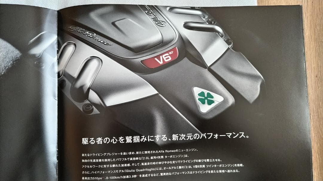 ALFA ROMEO GIULIA Alfa Romeo Giulia Catalog