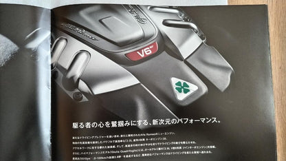 ALFA ROMEO GIULIA Alfa Romeo Giulia Catalog