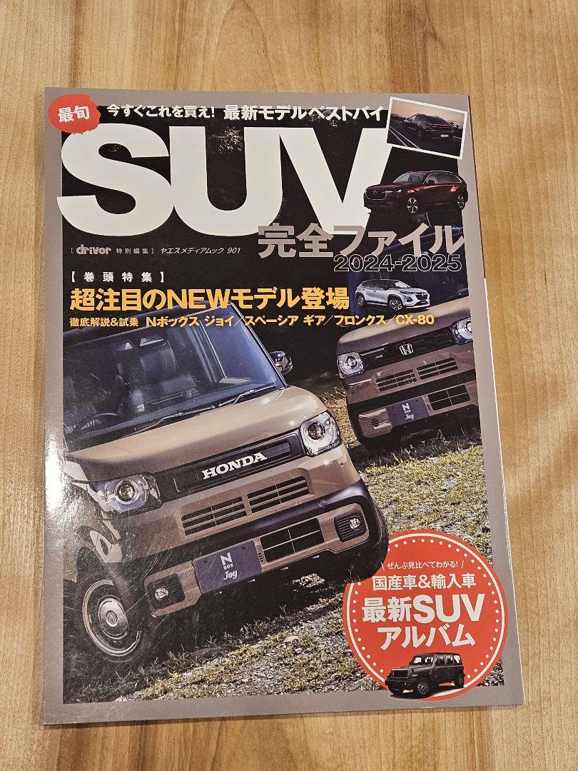 Peak SUV Complete File 2024-2025