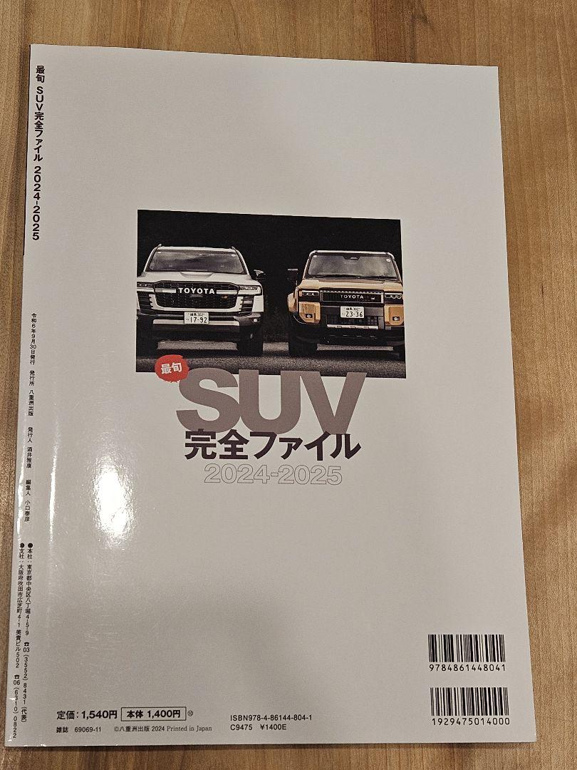 Peak SUV Complete File 2024-2025