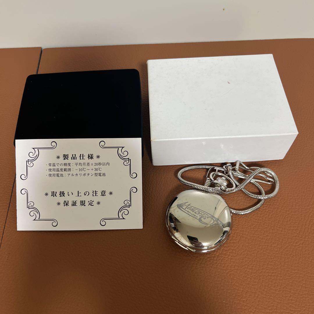 MemoriesOff Pocket Watch