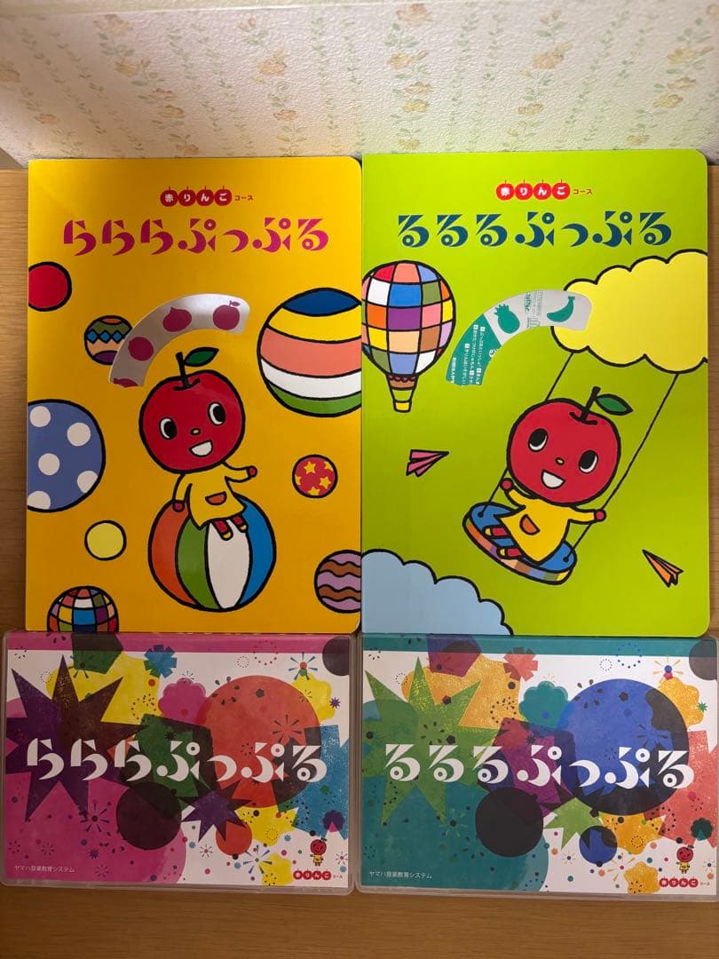 Music Materials Rararapuru and Rururapuru Yamaha Materials