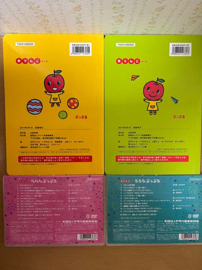 Music Materials Rararapuru and Rururapuru Yamaha Materials