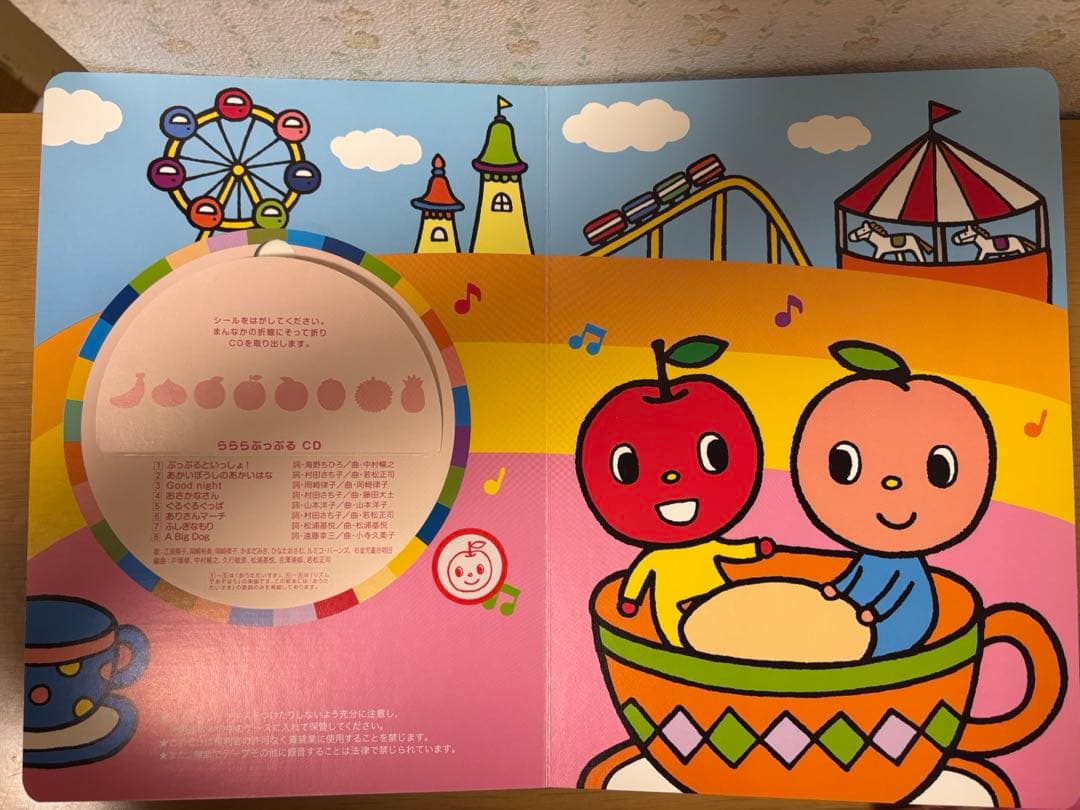 Music Materials Rararapuru and Rururapuru Yamaha Materials