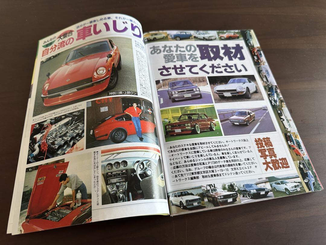 Auto Works June 1994