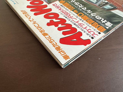 Auto Works June 1994