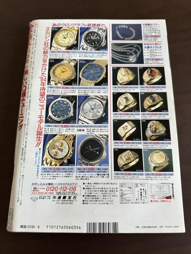 Auto Works June 1994