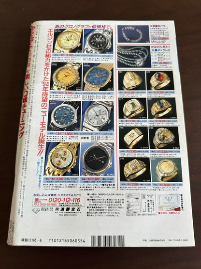 Auto Works June 1994