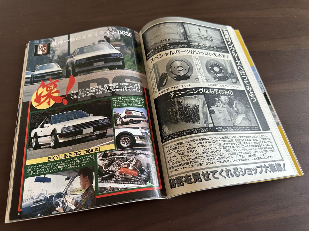 Auto Works June 1994