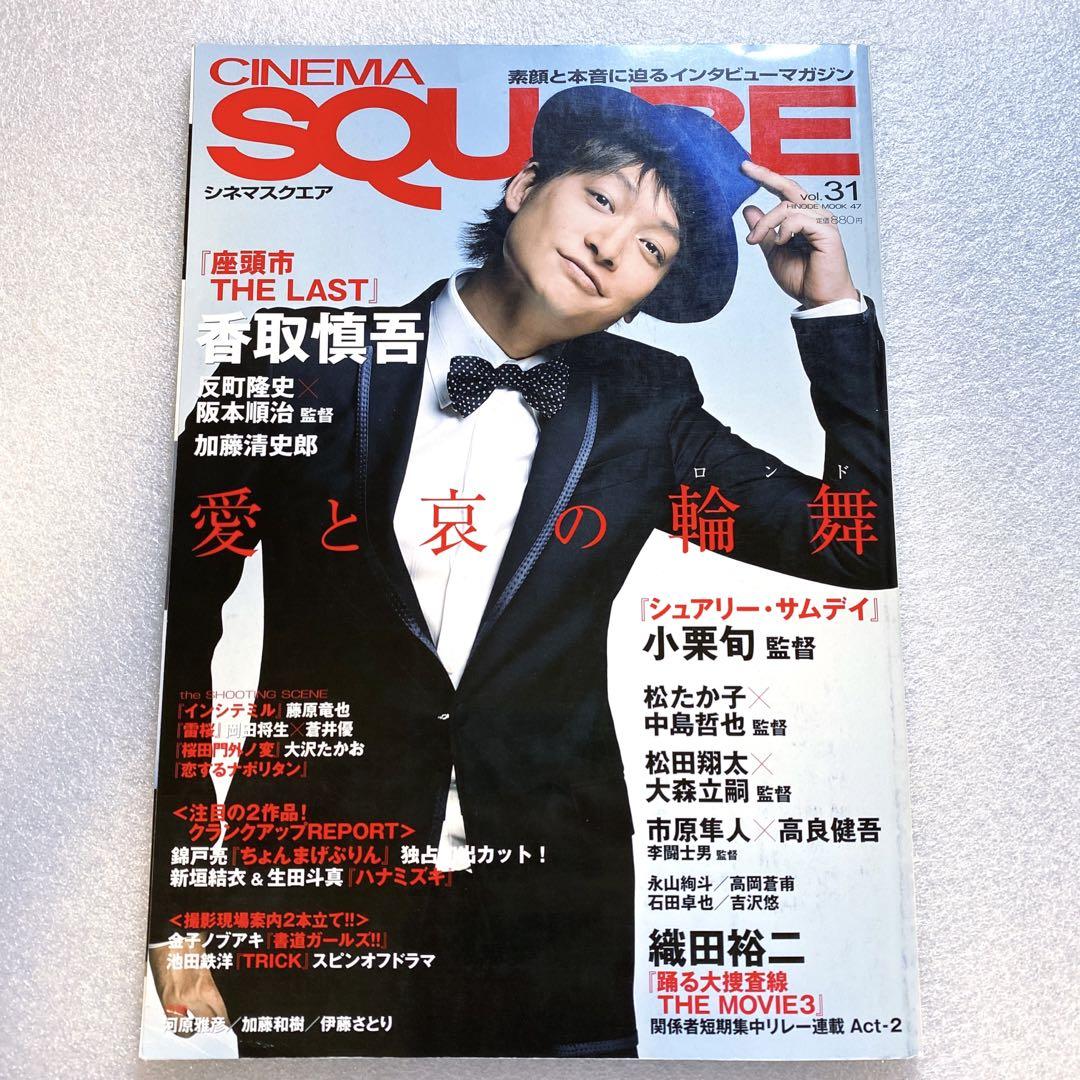 Plus Act Vol.24 Cinema Square Vol.31 2-Book Set Ayano Go Rare