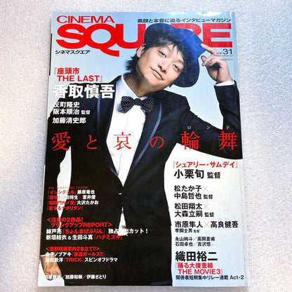 Plus Act Vol.24 Cinema Square Vol.31 2-Book Set Ayano Go Rare