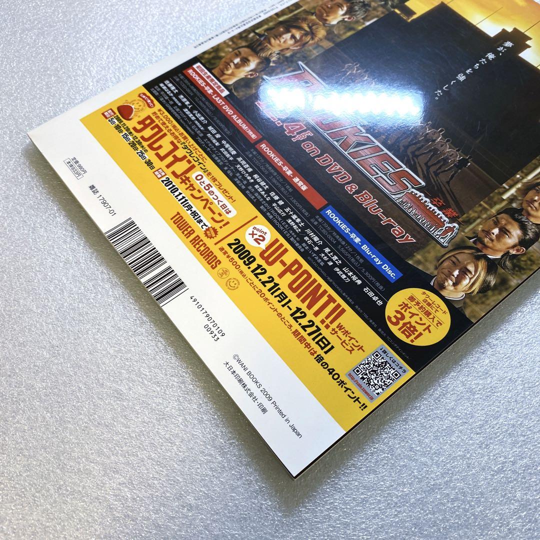 Plus Act Vol.24 Cinema Square Vol.31 2-Book Set Ayano Go Rare