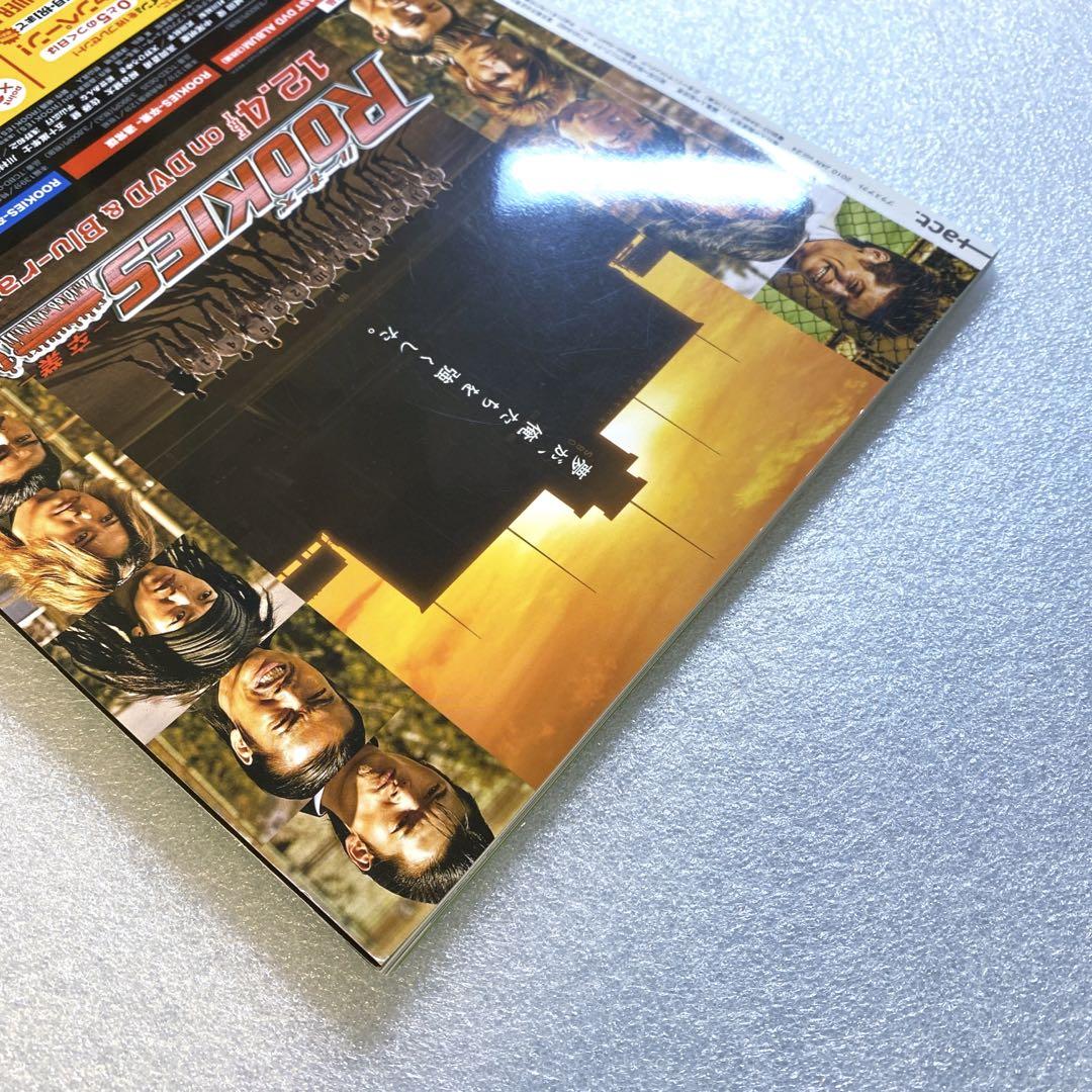 Plus Act Vol.24 Cinema Square Vol.31 2-Book Set Ayano Go Rare