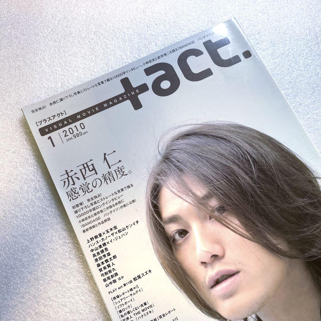 Plus Act Vol.24 Cinema Square Vol.31 2-Book Set Ayano Go Rare