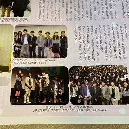 Plus Act Vol.24 Cinema Square Vol.31 2-Book Set Ayano Go Rare