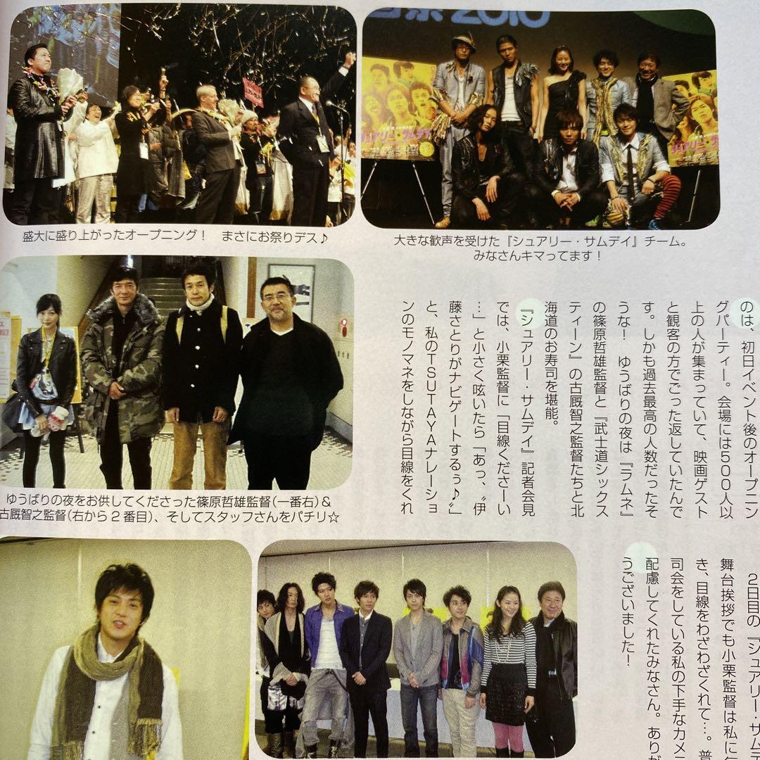 Plus Act Vol.24 Cinema Square Vol.31 2-Book Set Ayano Go Rare