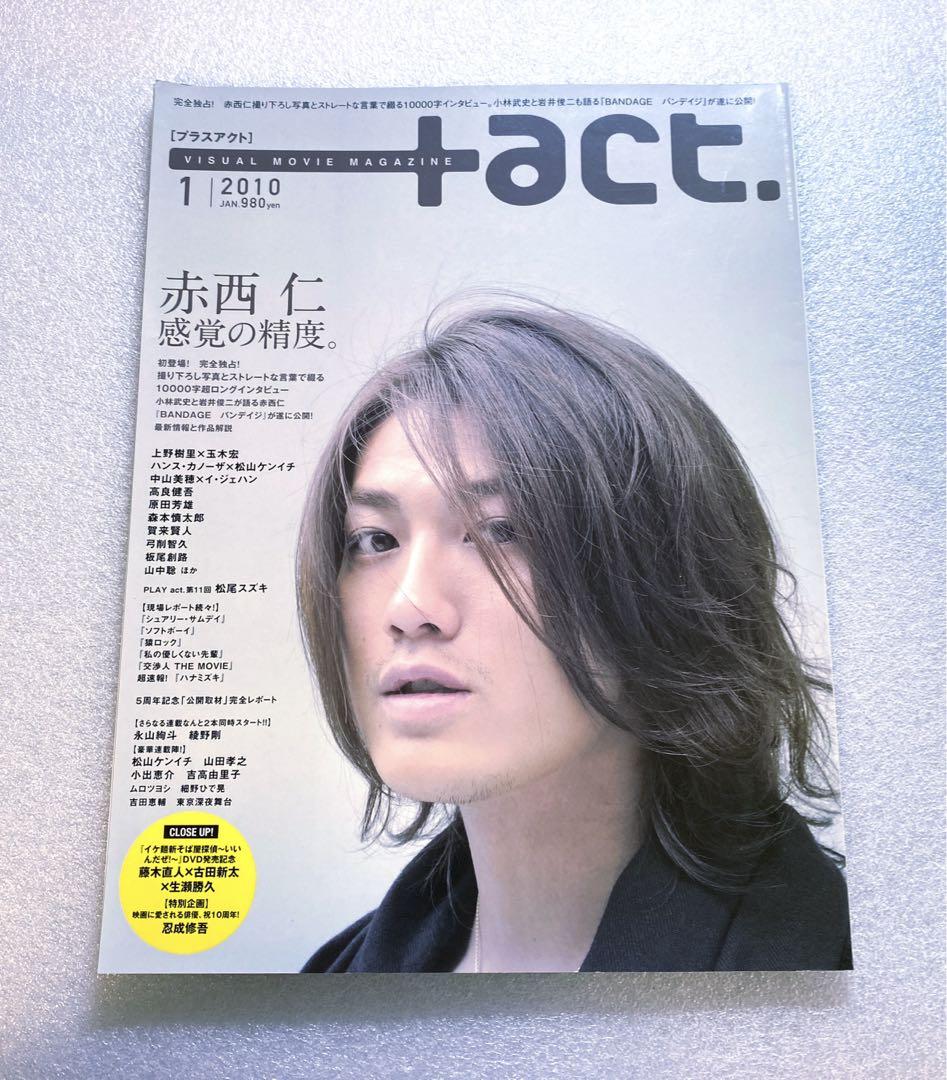 Plus Act Vol.24 Cinema Square Vol.31 2-Book Set Ayano Go Rare