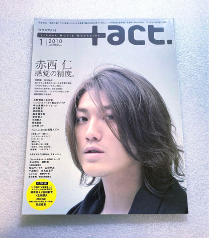 Plus Act Vol.24 Cinema Square Vol.31 2-Book Set Ayano Go Rare