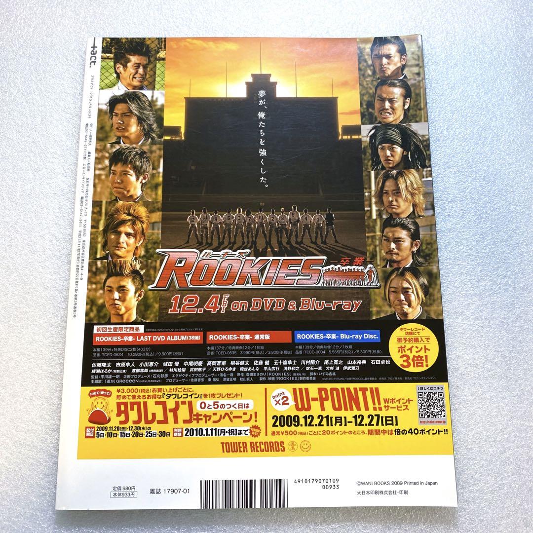 Plus Act Vol.24 Cinema Square Vol.31 2-Book Set Ayano Go Rare