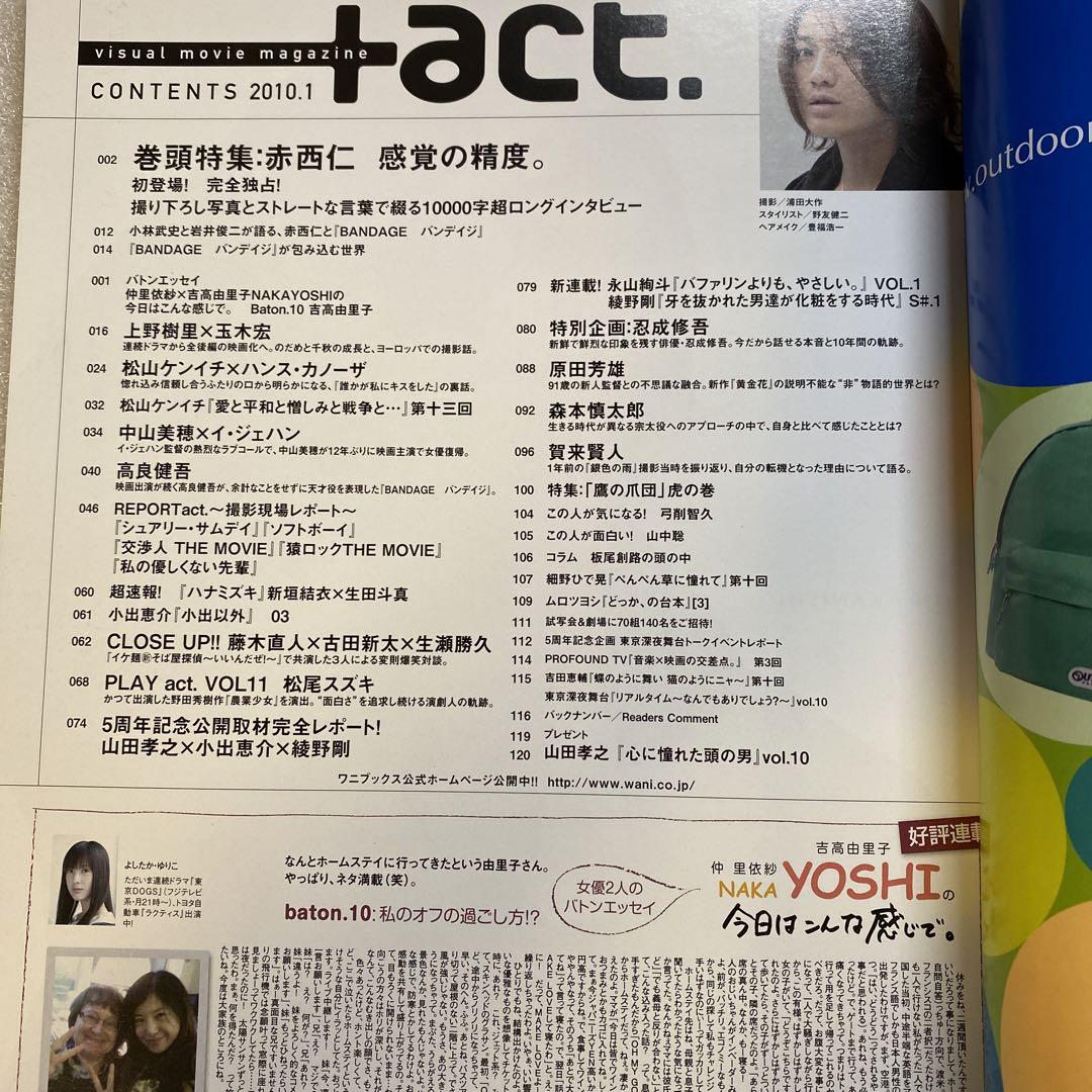 Plus Act Vol.24 Cinema Square Vol.31 2-Book Set Ayano Go Rare