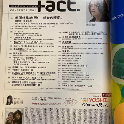 Plus Act Vol.24 Cinema Square Vol.31 2-Book Set Ayano Go Rare