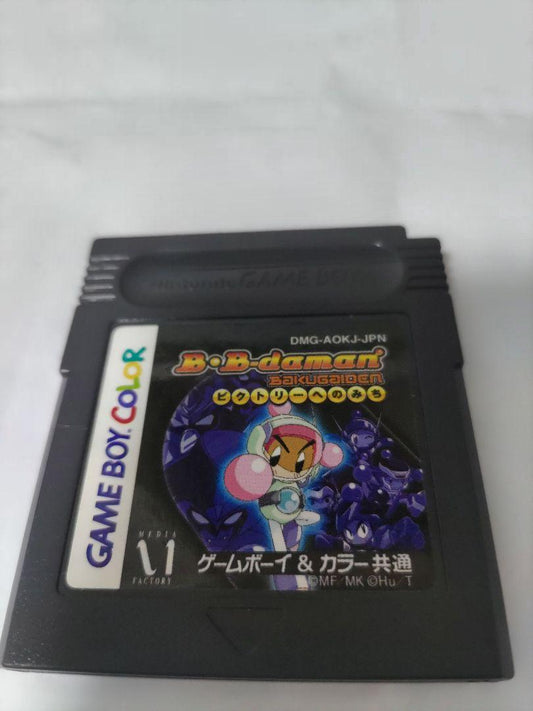 Game Boy B Bomberman B-Daman Explosive Saga Path to Victory