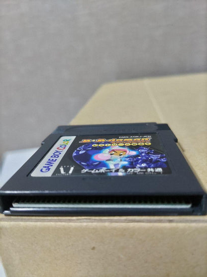 Game Boy B Bomberman B-Daman Explosive Saga Path to Victory