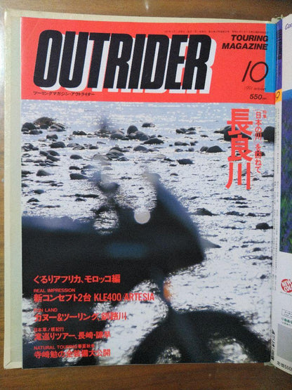 OUTRIDER January 1991 to December 1991 12 Volumes