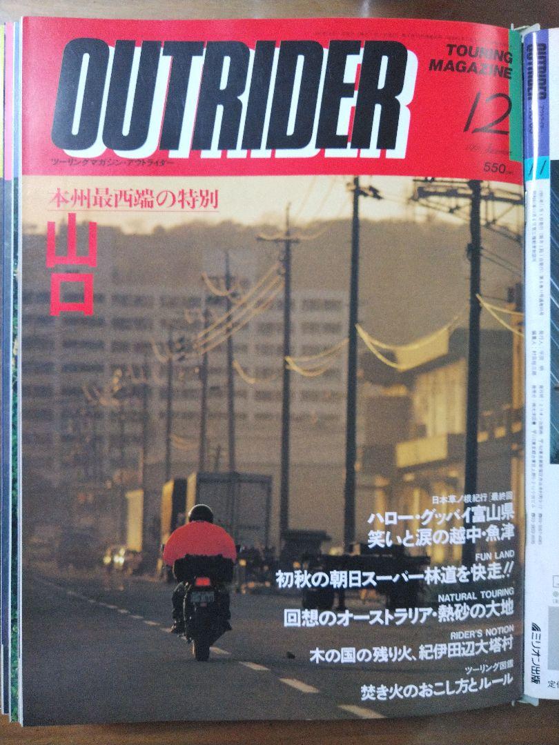 OUTRIDER January 1991 to December 1991 12 Volumes
