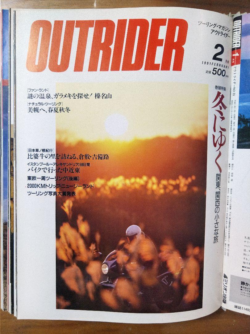 OUTRIDER January 1991 to December 1991 12 Volumes