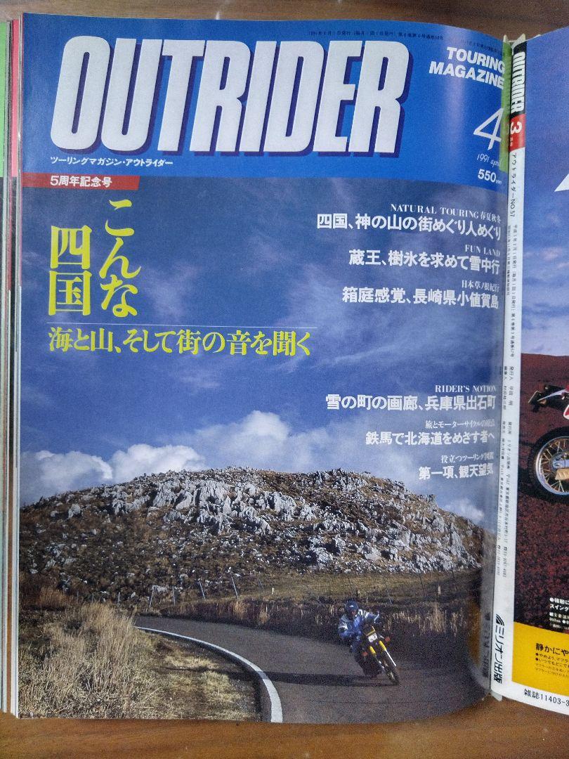 OUTRIDER January 1991 to December 1991 12 Volumes