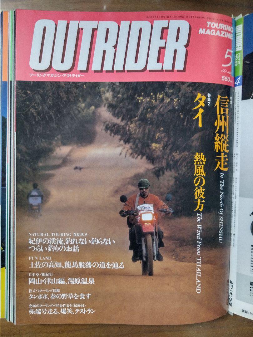 OUTRIDER January 1991 to December 1991 12 Volumes