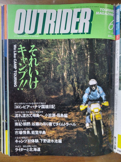 OUTRIDER January 1991 to December 1991 12 Volumes