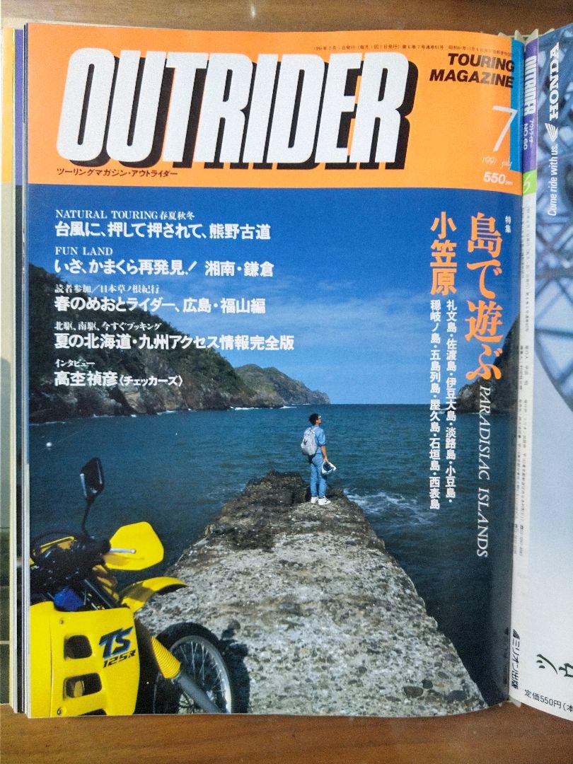 OUTRIDER January 1991 to December 1991 12 Volumes