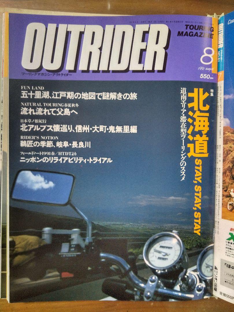 OUTRIDER January 1991 to December 1991 12 Volumes