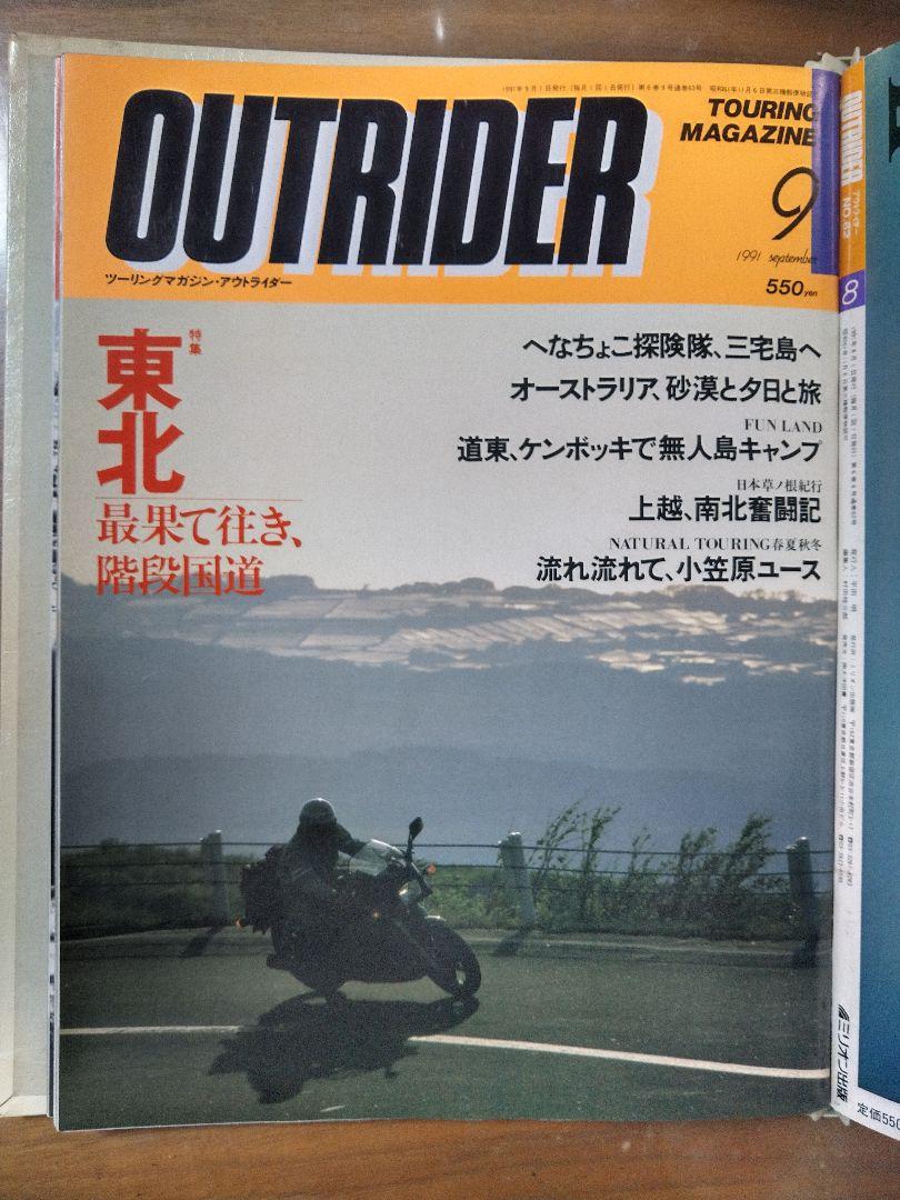OUTRIDER January 1991 to December 1991 12 Volumes