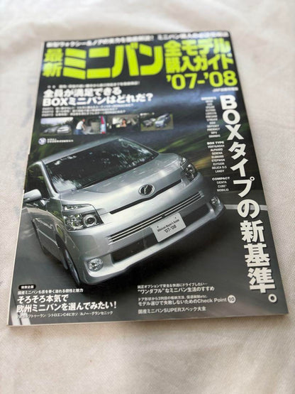 New Minivan Test Drive Guide '07-'08