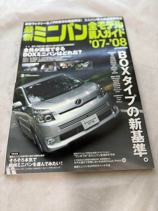 New Minivan Test Drive Guide '07-'08