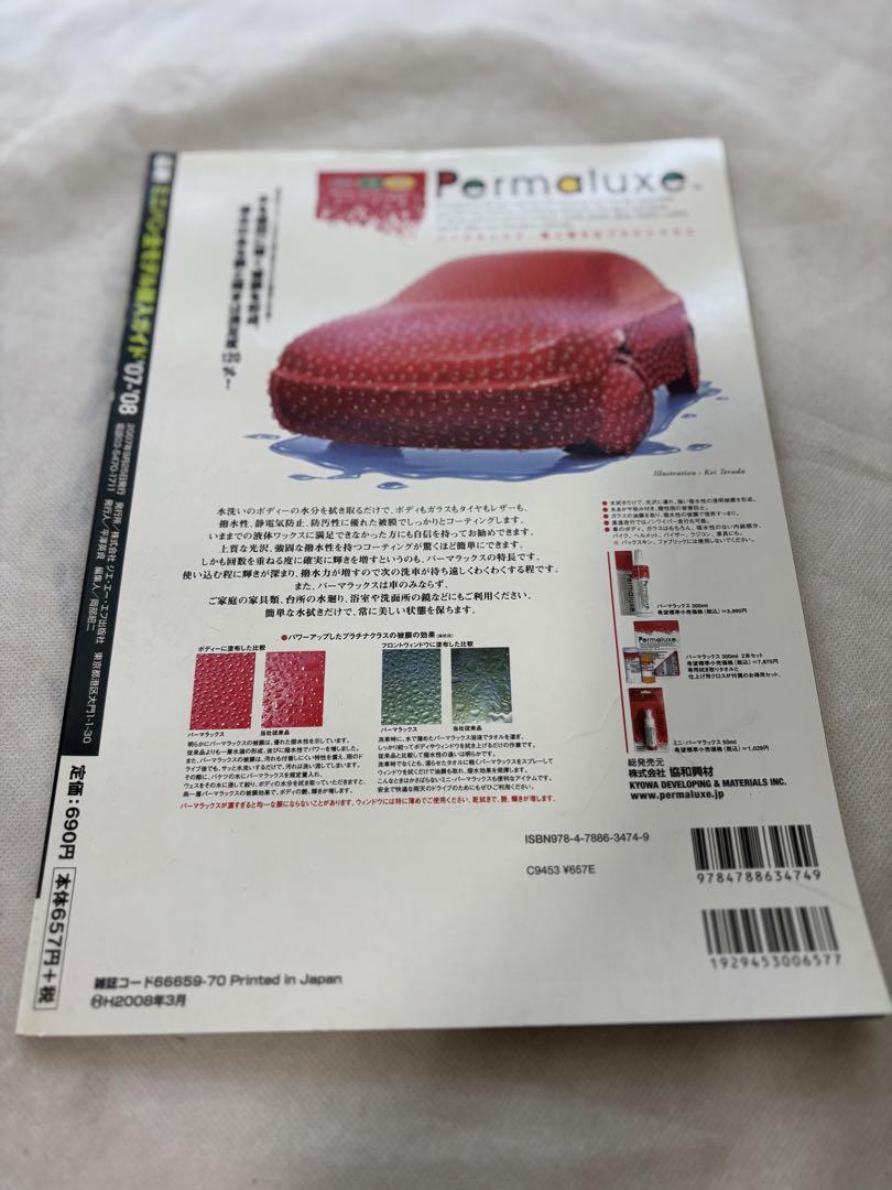 New Minivan Test Drive Guide '07-'08