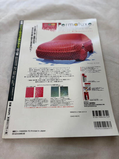 New Minivan Test Drive Guide '07-'08