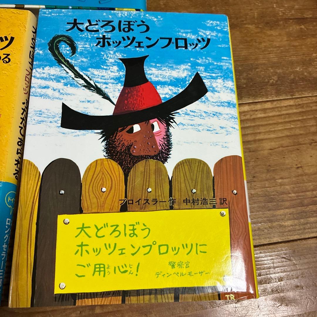 The Great Thief Hotzenplotz