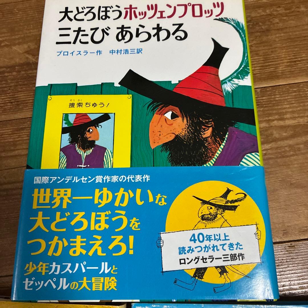 The Great Thief Hotzenplotz