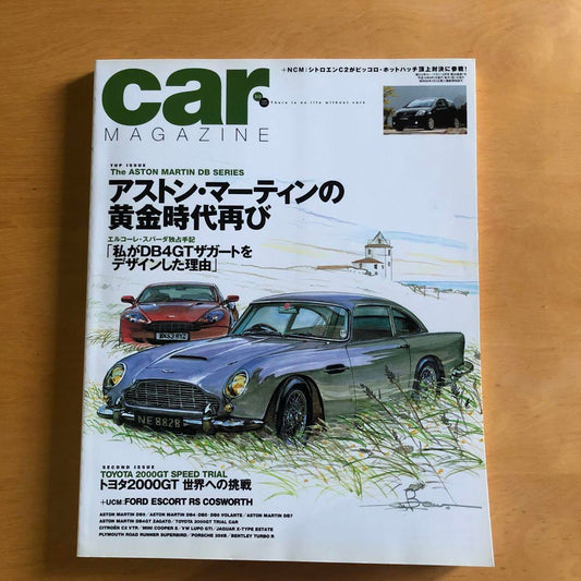 Aston Martin Special Issue